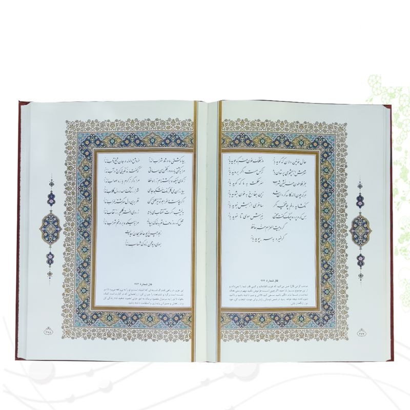 دیوان حافظ رحلی چرم قابدار کشویی برجسته با پلاک