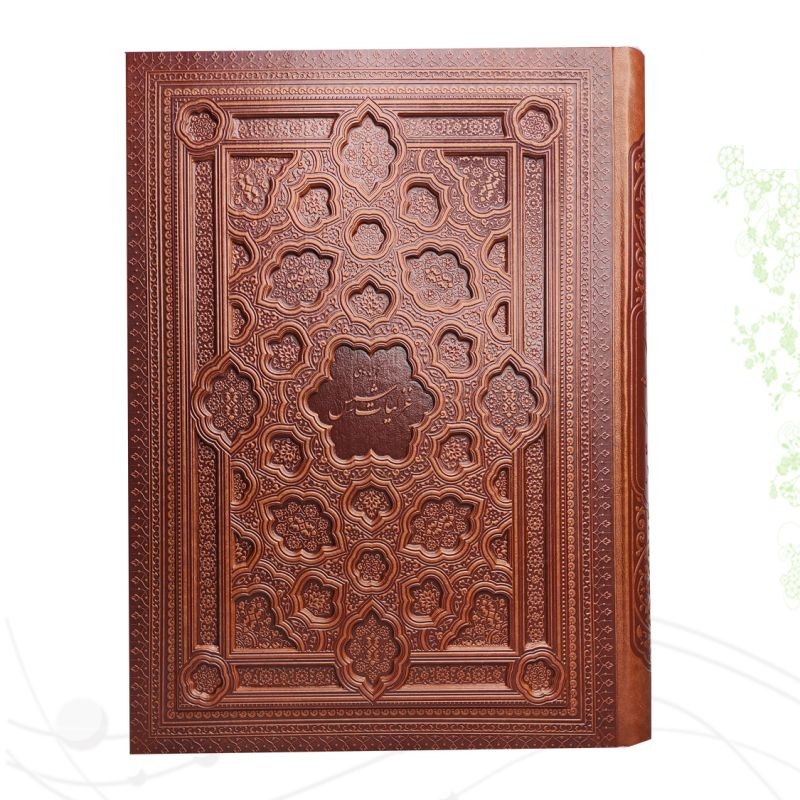 گزیده غزلیات شمس رحلی گلاسه چرم جعبه دار برجسته نفیس