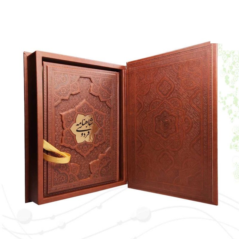 شاهنامه وزیری گلاسه چرم جعبه دار برجسته با پلاک نفیس