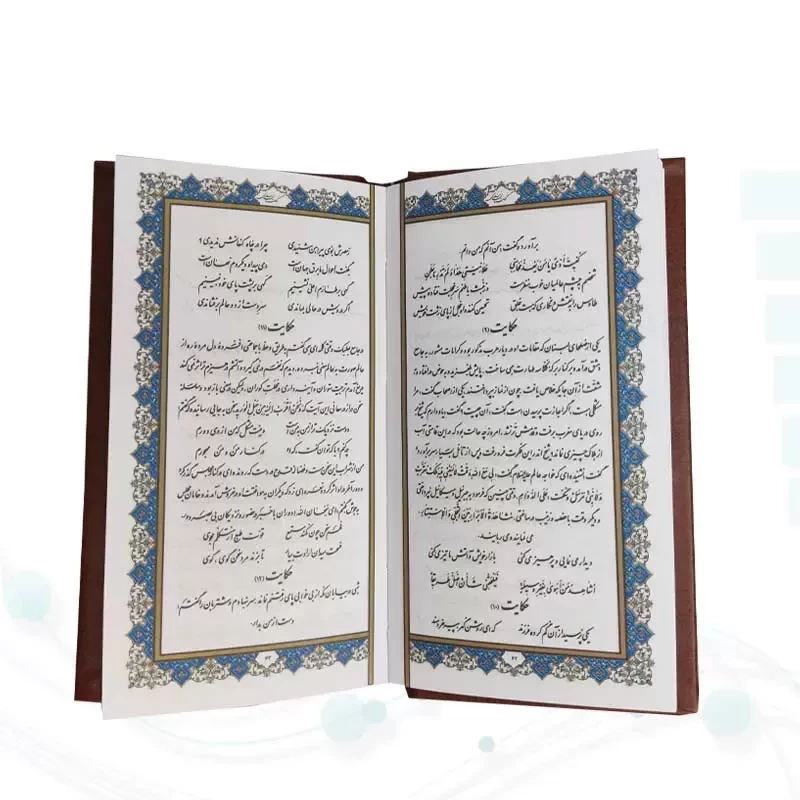 پک 4گوهر سایز پالتویی حافظ خیام بوستان گلستان چرم قابدار با پلاک