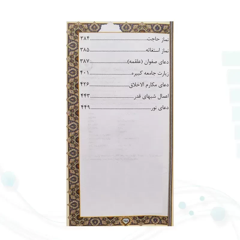 منتخب مفاتیح پالتویی پدرم چرم