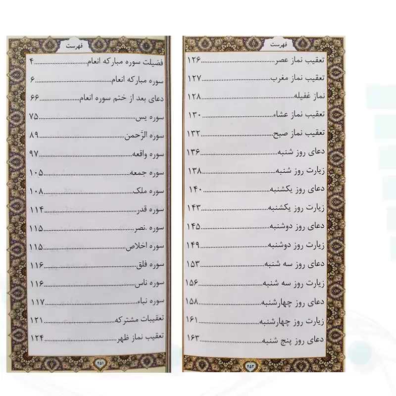 منتخب مفاتیح پالتویی پدرم چرم