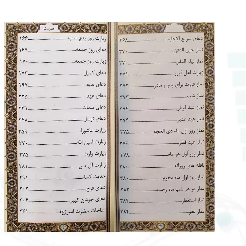 منتخب مفاتیح پالتویی پدرم چرم