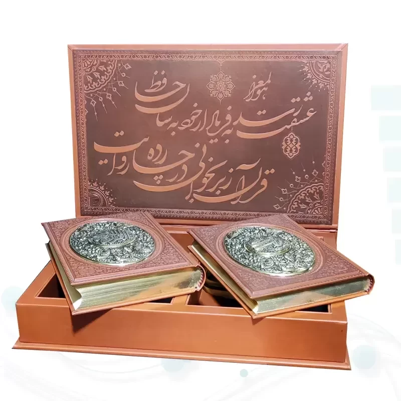 پک 2جلدی سایز وزیری قرآن و حافظ چرم جعبه دار نفیس پلاک فلزی طرح مس