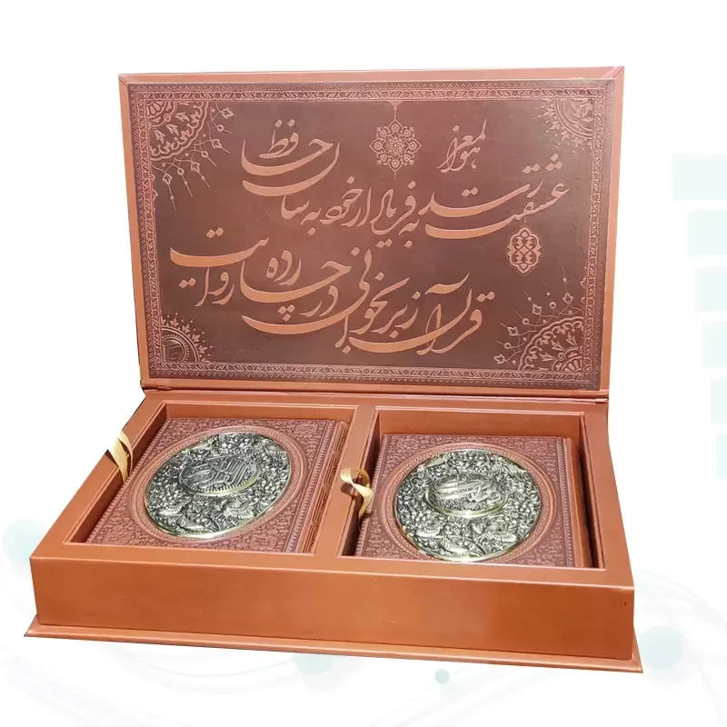 پک 2جلدی سایز وزیری قرآن و حافظ چرم جعبه دار نفیس پلاک فلزی طرح مس