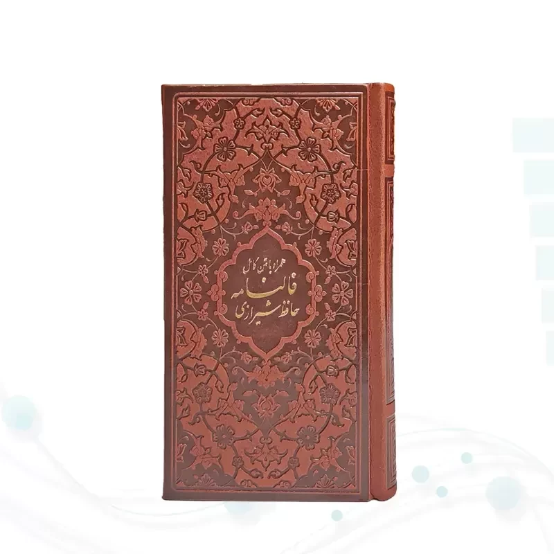 پک 2جلدی سایز پالتویی قرآن و حافظ چرم قابدار پلاک دار