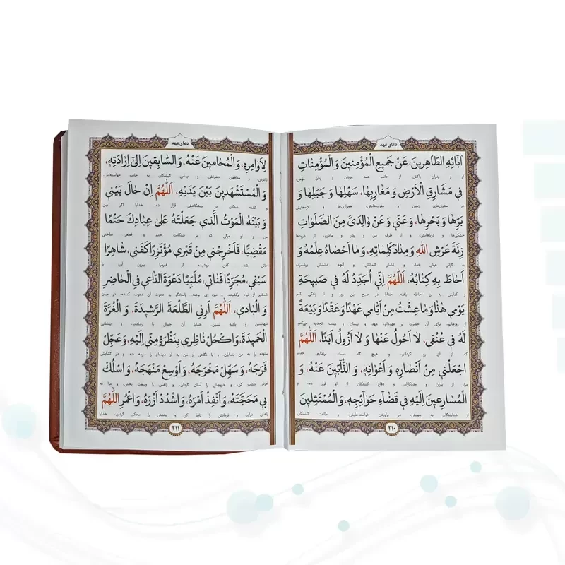 منتخب مفاتیح جیبی ترمو پدرم