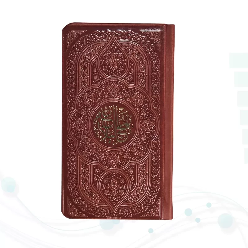 مفاتیح الملکوت پک 5جلدی سایز پالتویی کاغذسبک چرم قابدار