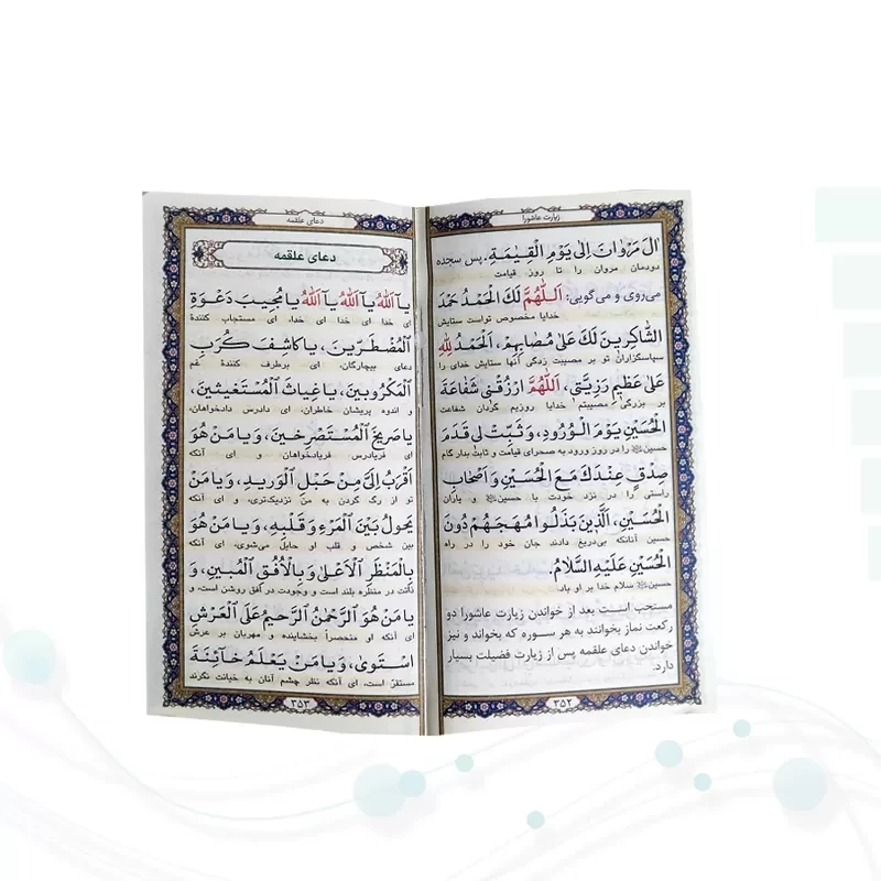مفاتیح الملکوت پک 5جلدی سایز پالتویی کاغذسبک چرم قابدار