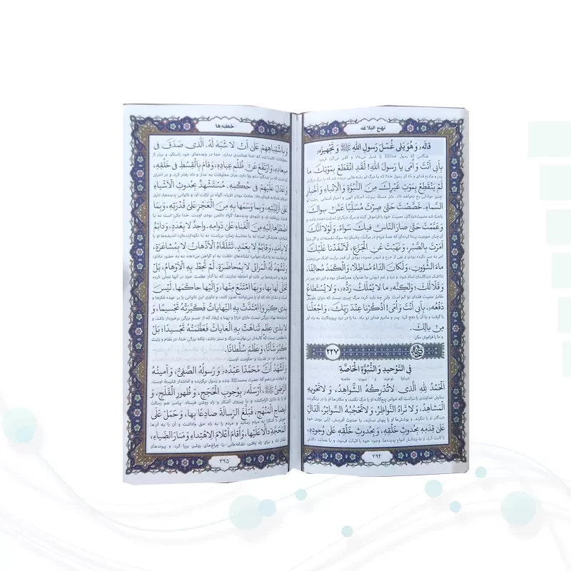 مفاتیح الملکوت پک 5جلدی سایز پالتویی کاغذسبک چرم قابدار