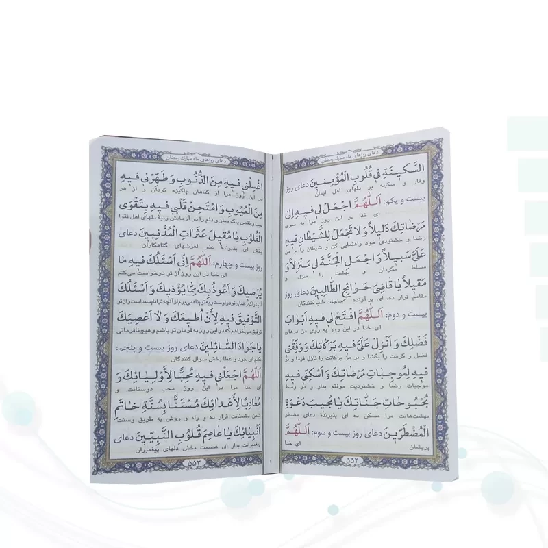 مفاتیح الملکوت پک 5جلدی سایز پالتویی کاغذسبک چرم قابدار