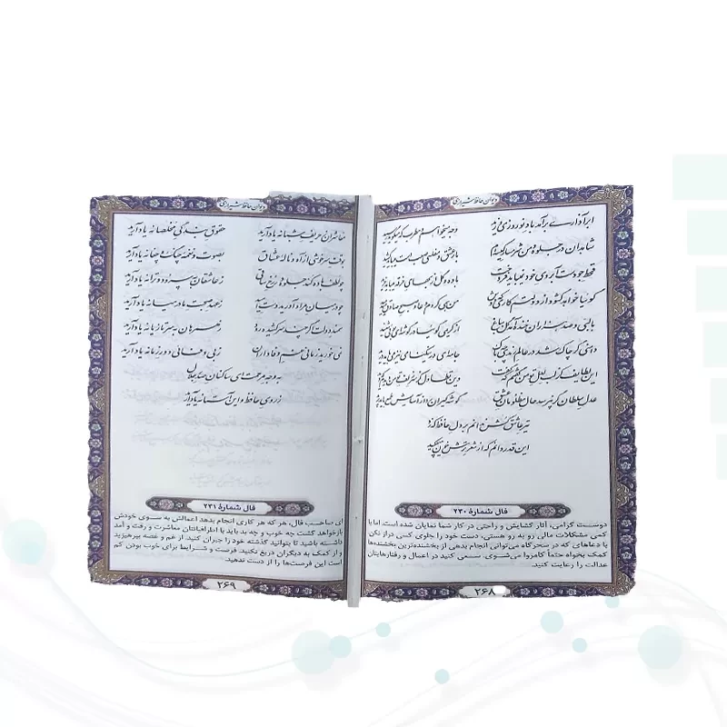 مفاتیح الملکوت پک 5جلدی سایز پالتویی کاغذسبک چرم قابدار