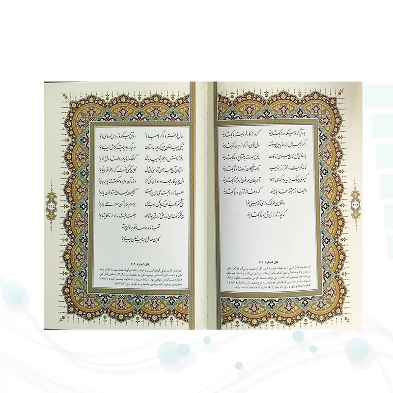دیوان حافظ وزیری گلاسه چرم جعبه دار برجسته نفیس