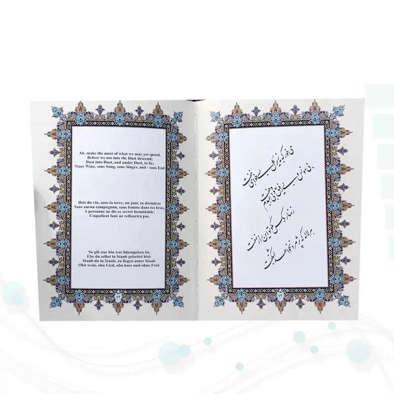 خیام جیبی گلاسه 4زبانه چرم قابدار کشویی برشی