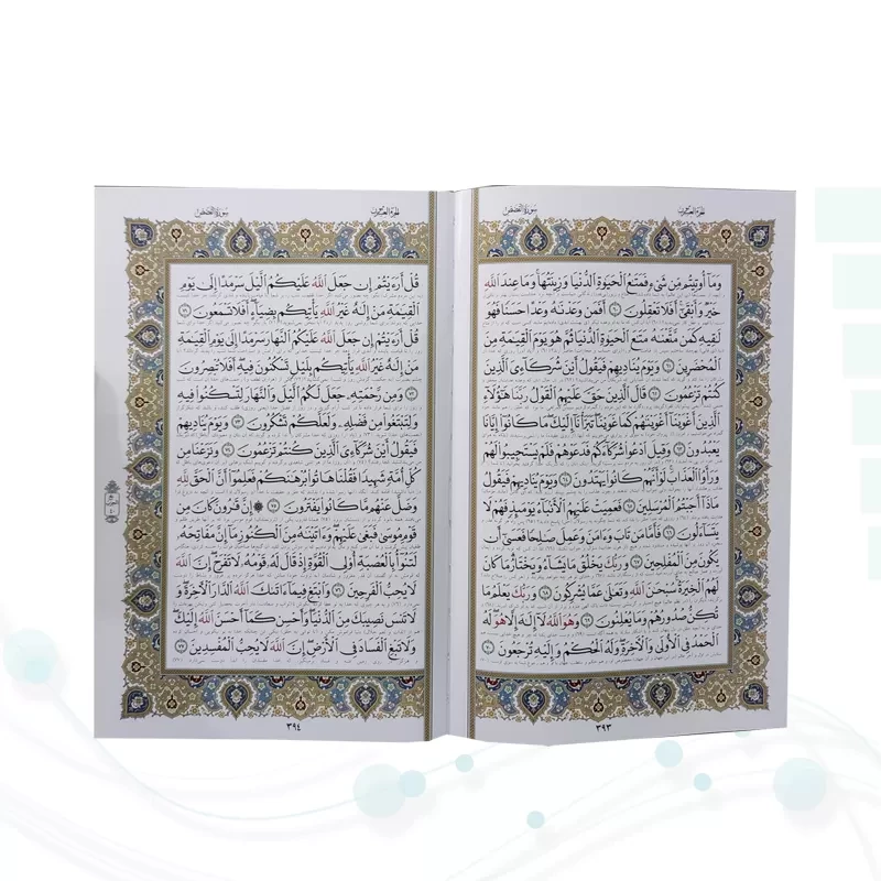 قرآن وزیری گلاسه چرم جعبه دار نفیس با گلدان خاتم