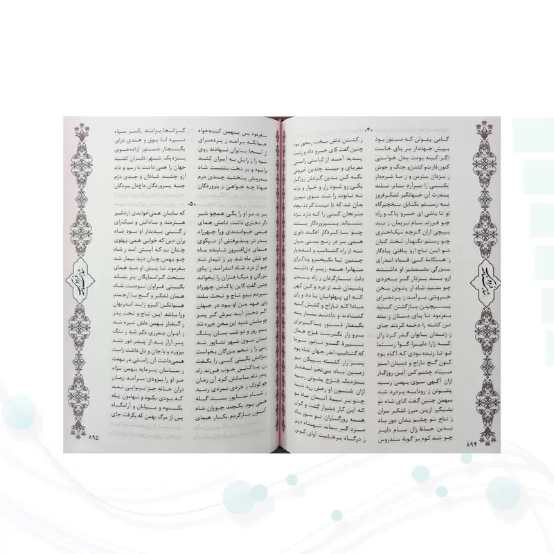 شاهنامه وزیری چرم قابدار کشویی برشی