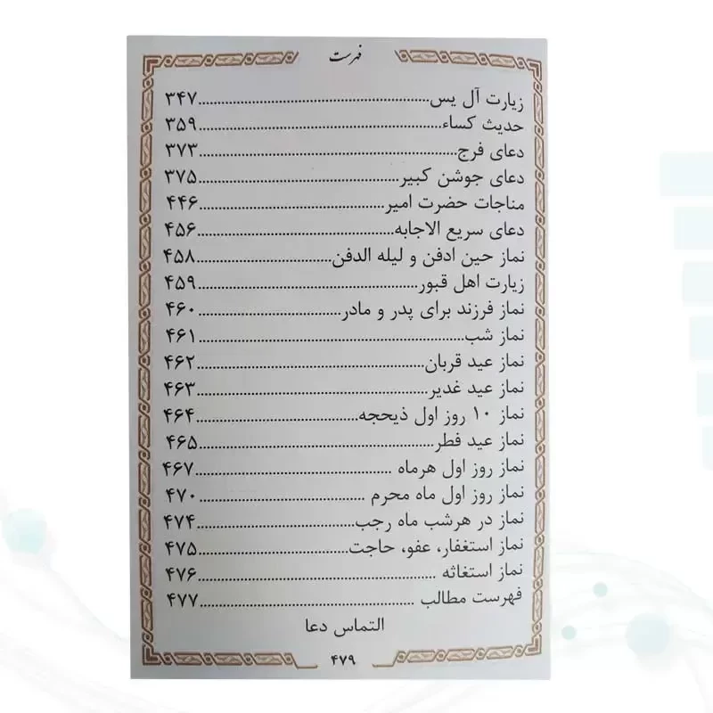 منتخب مفاتیح جیبی چرم