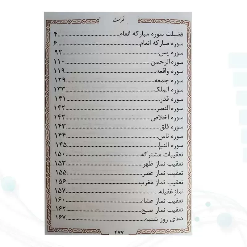 منتخب مفاتیح جیبی چرم