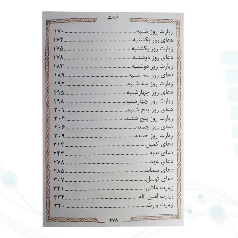 منتخب مفاتیح جیبی چرم
