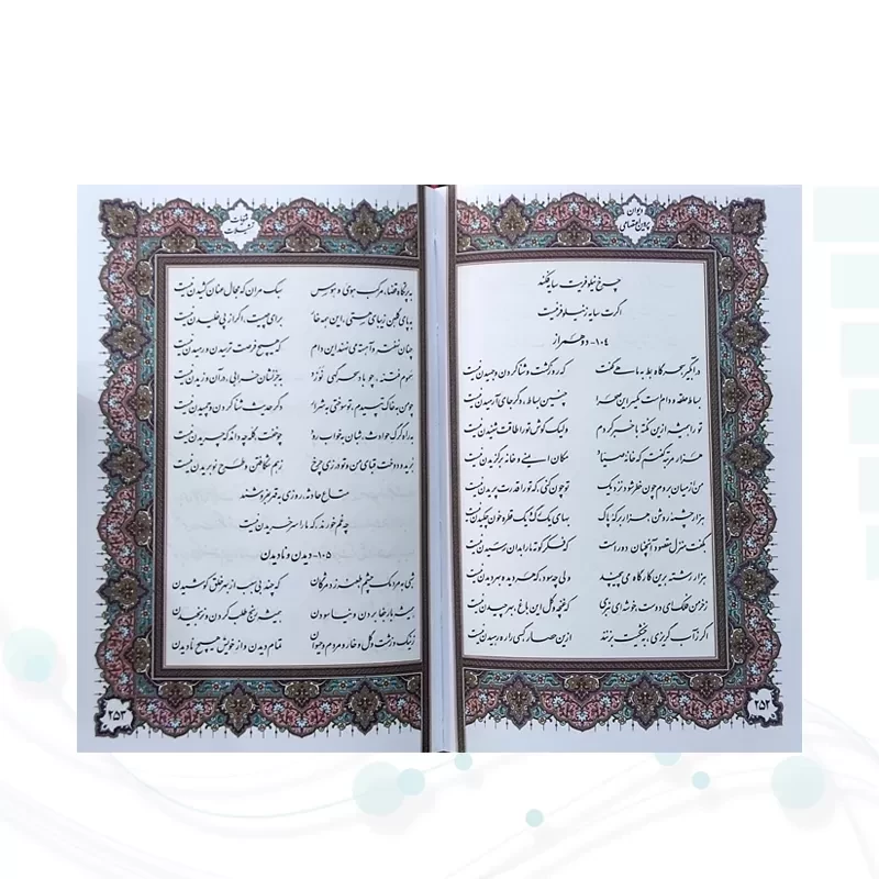 دیوان پروین جیبی چرم قابدار کشویی برشی