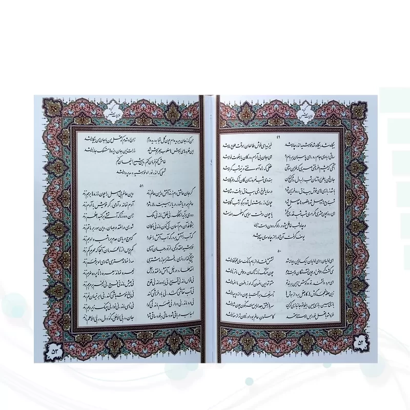 غزلیات شمس جیبی چرم