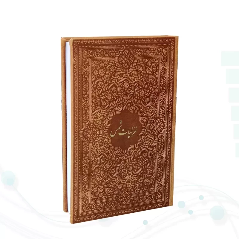 غزلیات شمس جیبی چرم