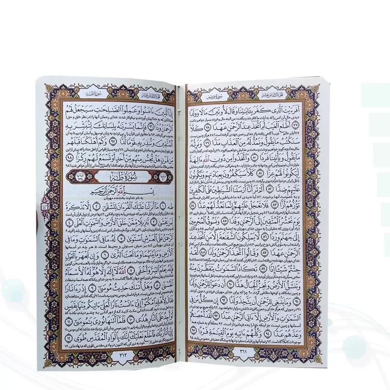 قرآن پالتویی چرم قهوه ای