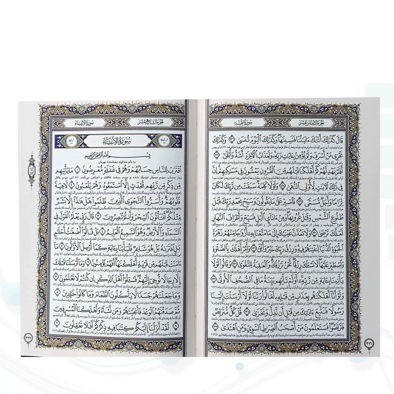 قرآن وزیری گلاسه چرم جعبه دار نفیس پلاک فلزی طرح مس