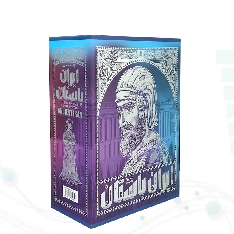 تاریخ ایران باستان 4جلدی نفیس