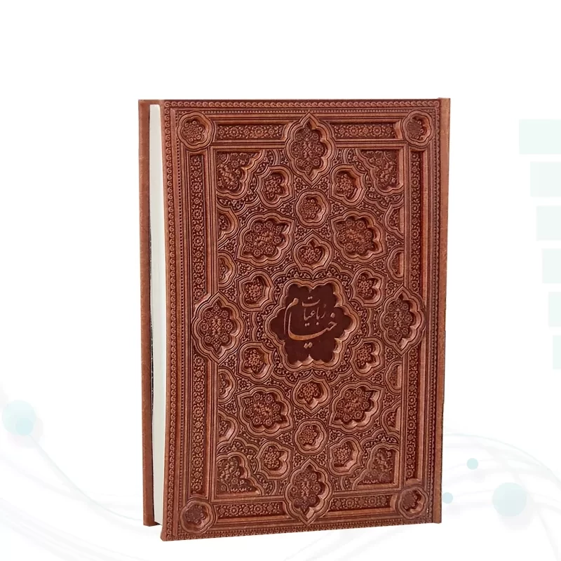 خیام رحلی گلاسه چرم جعبه دار برجسته 2طرف دوبل نفیس