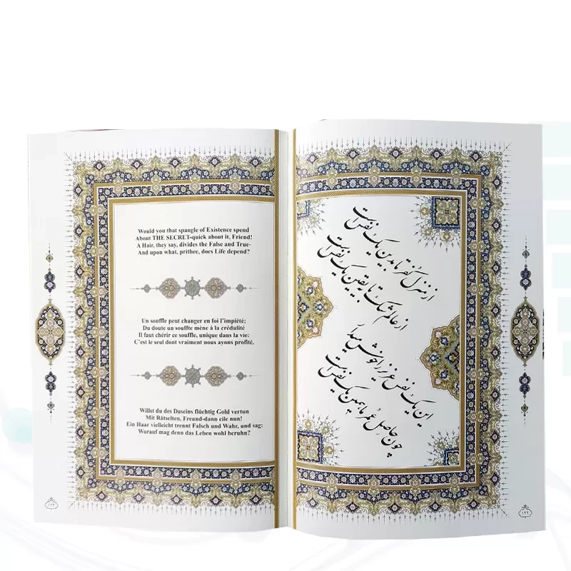 خیام رحلی گلاسه چرم جعبه دار برجسته 2طرف دوبل نفیس