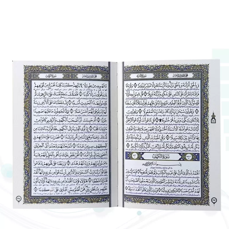 قرآن جیبی گلاسه چرم قابدار کشویی برجسته طرح پروانه با پلاک وسط