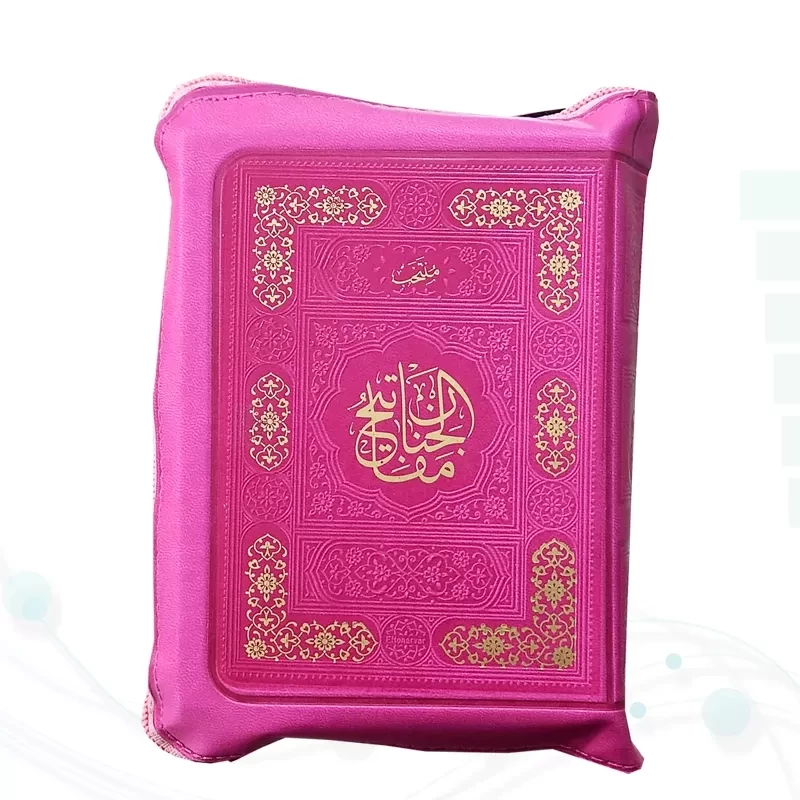 منتخب مفاتیح جیبی رقعی داخل رنگی کیفی زیپی