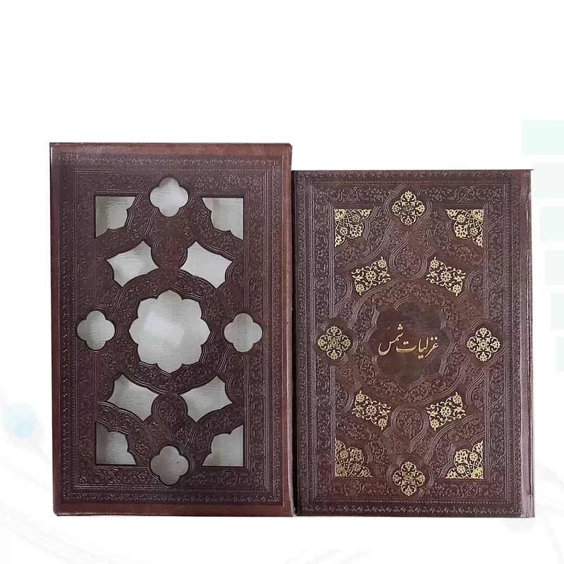 غزلیات شمس جیبی چرم قابدار کشویی برشی