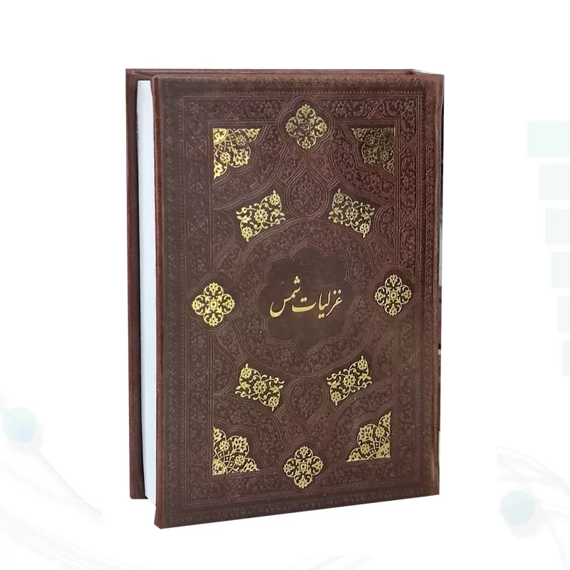 غزلیات شمس جیبی چرم قابدار کشویی برشی