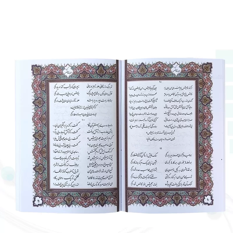 غزلیات شمس جیبی چرم قابدار کشویی برشی
