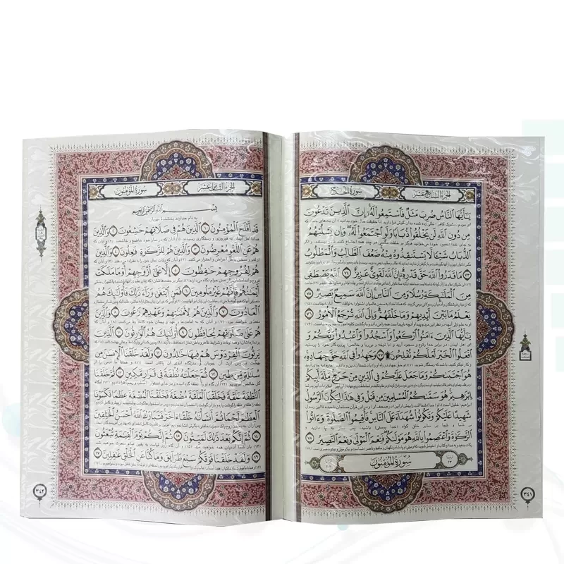 قرآن رحلی سلطانی معطر چرم جعبه دار برجسته لیزری نفیس