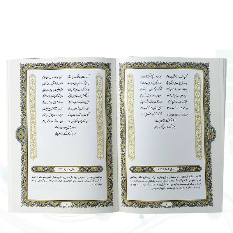 دیوان حافظ وزیری گلاسه چرم جعبه لپتاپی برجسته پلاک فلزی طرح مس نفیس
