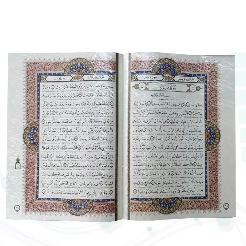 قرآن رحلی معطر چرم جعبه لپتاپی با پلاک رنگی و آینه نفیس