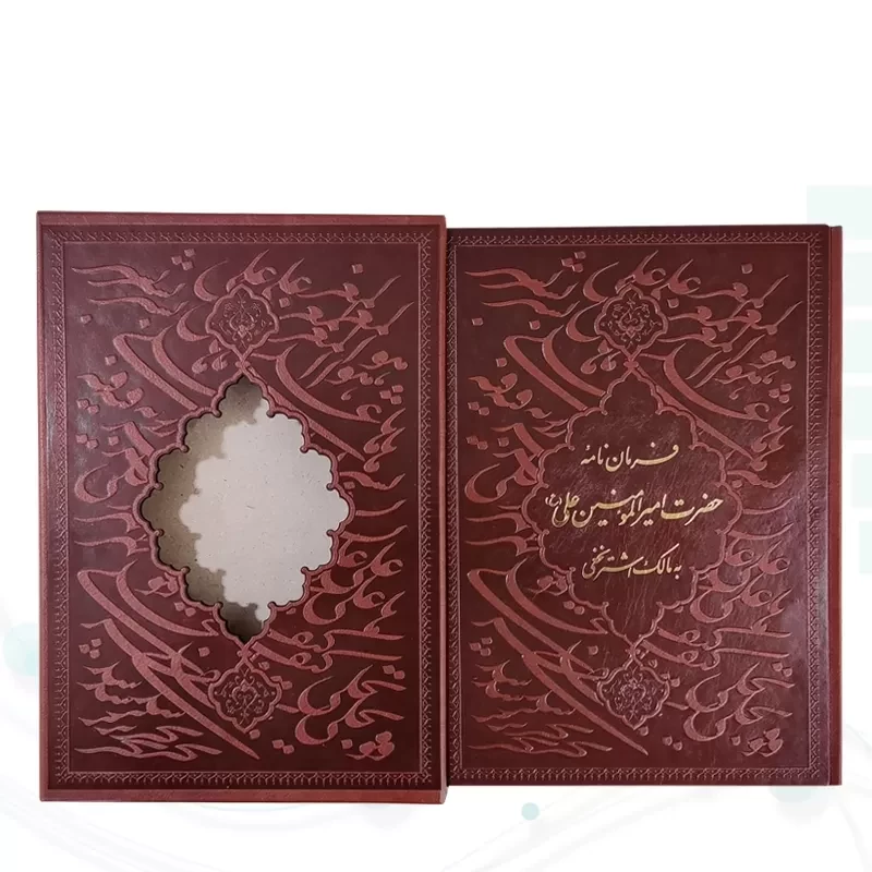 فرمان نامه وزیری گلاسه چرم قابدار کشویی برشی