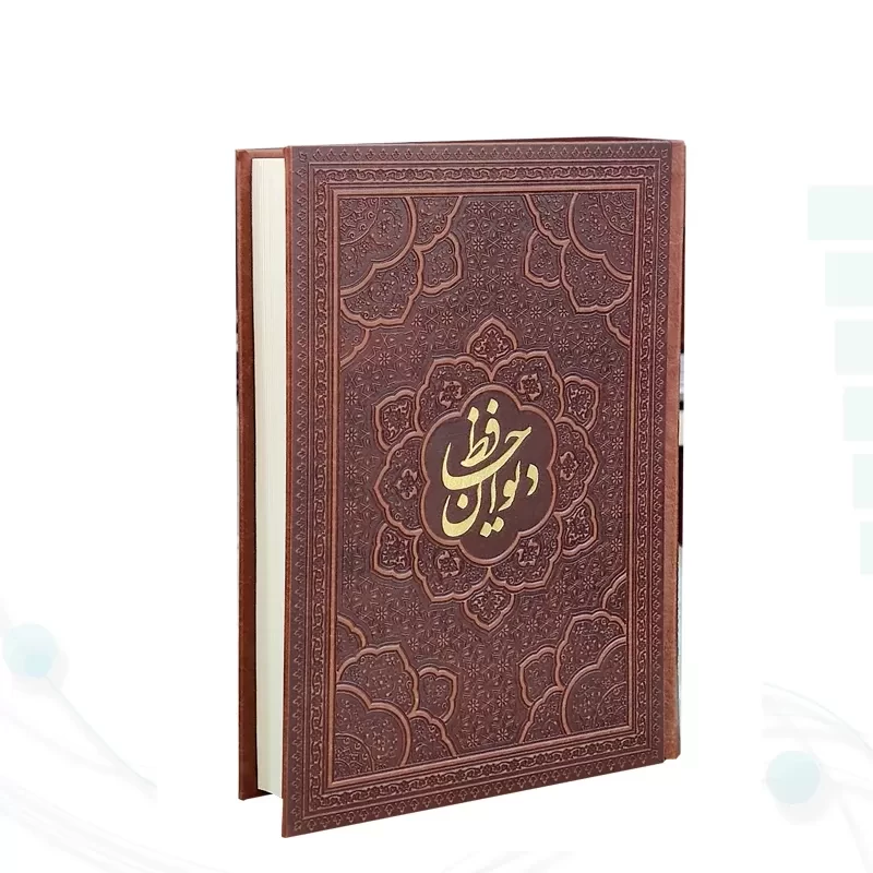 دیوان حافظ وزیری گلاسه چرم قابدار کشویی برجسته نفیس