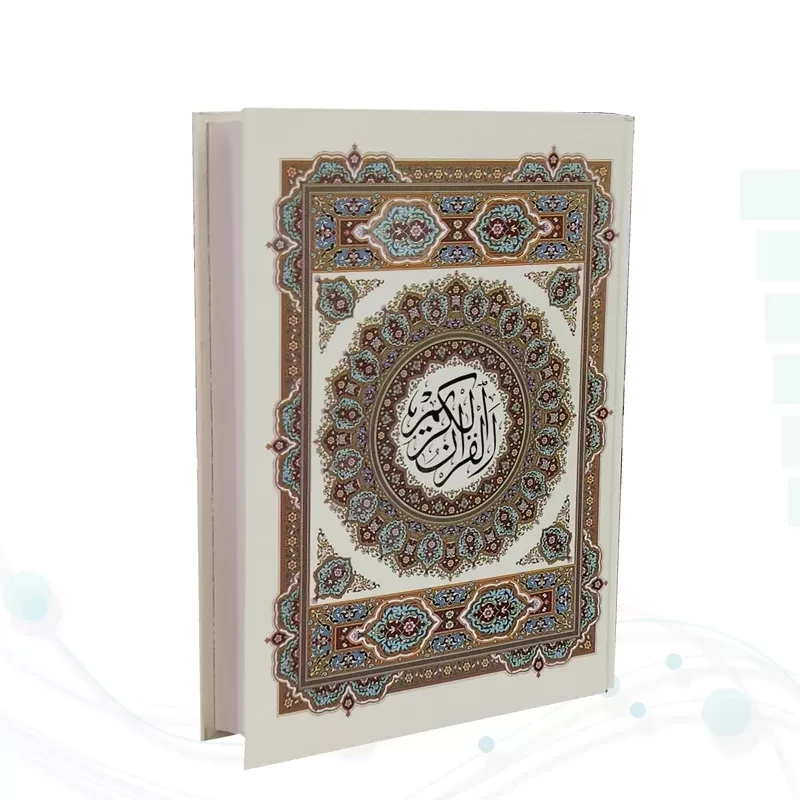 قرآن وزیری تحریر 4رنگ جلد سلفون