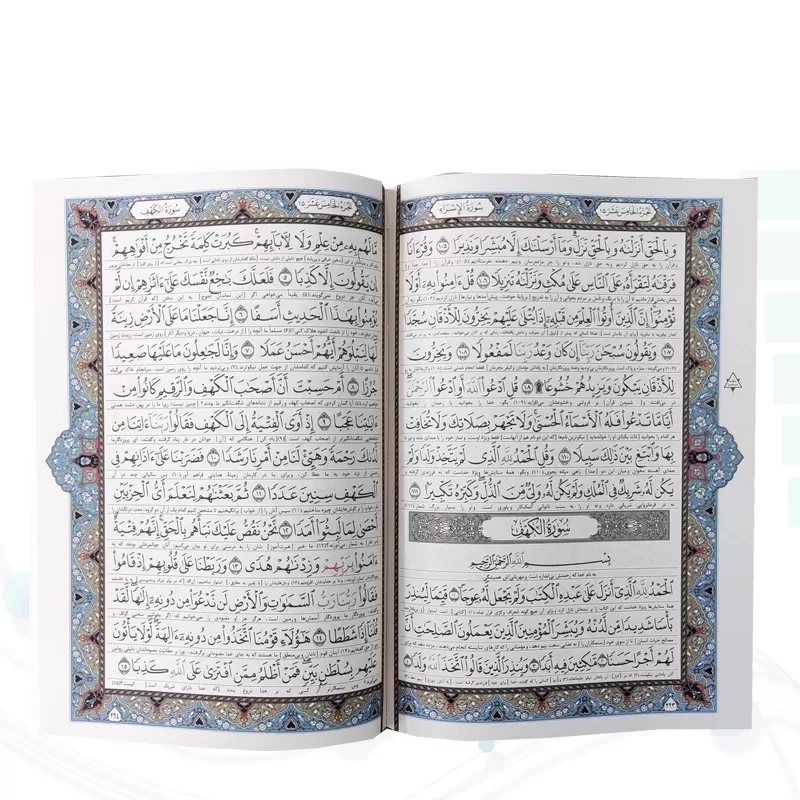 قرآن وزیری تحریر 4رنگ جلد سلفون