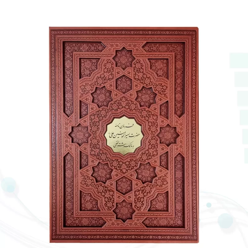 فرمان نامه رحلی گلاسه چرم قابدار کشویی برشی با پلاک