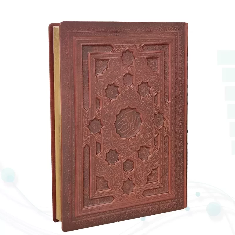 قرآن رحلی سلطانی معطر (بدون ترجمه) چرم جعبه دار برجسته نفیس