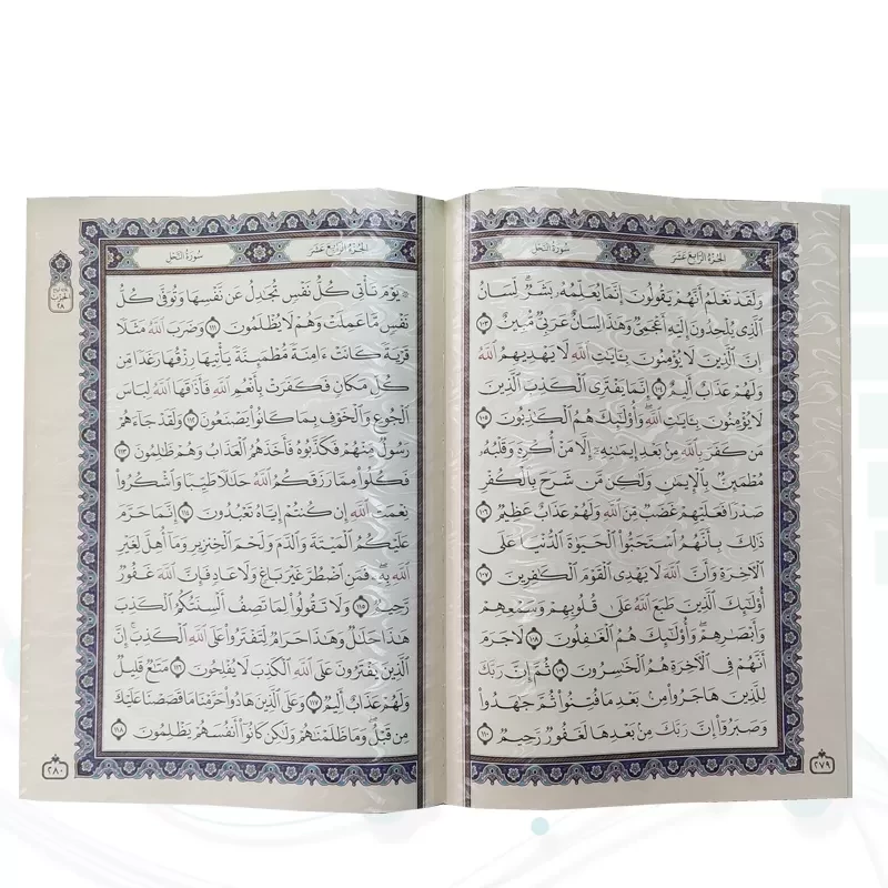 قرآن رحلی سلطانی معطر (بدون ترجمه) چرم جعبه دار برجسته نفیس