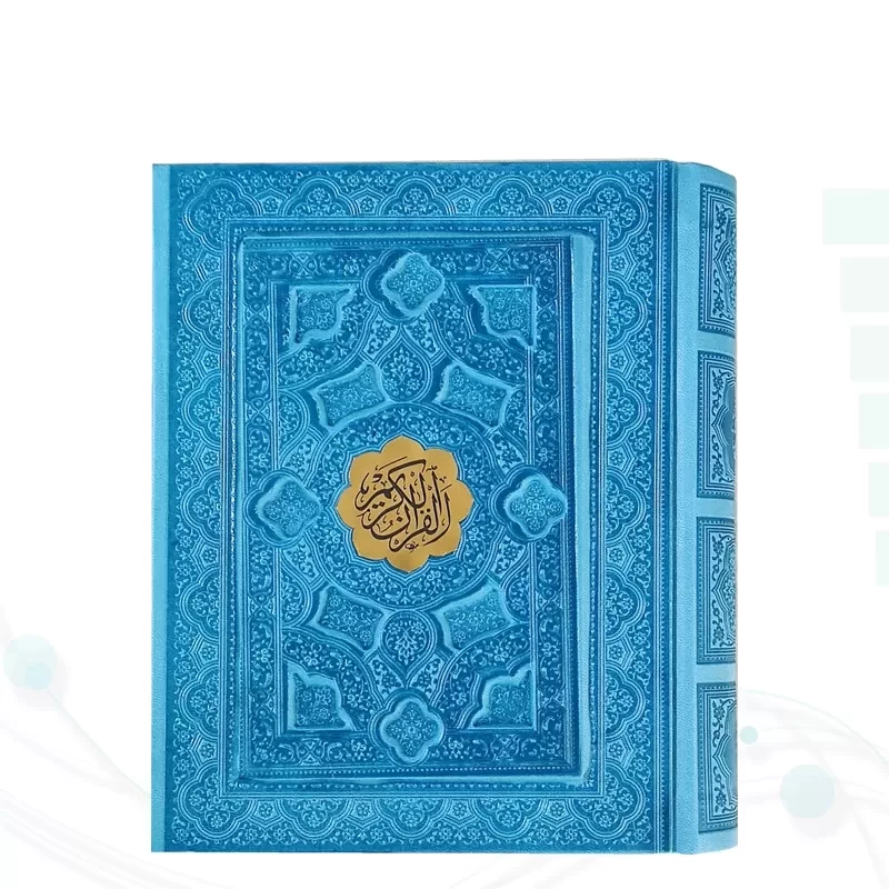 قرآن جیبی تحریر داخل رنگی چرم برجسته جعبه دار با پلاک