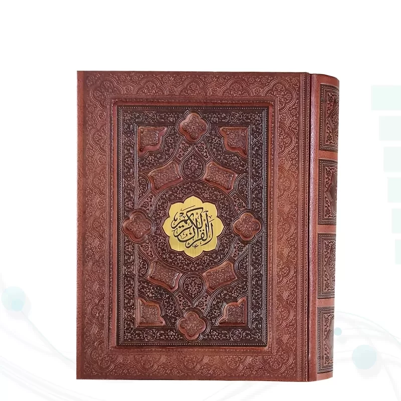 قرآن جیبی تحریر داخل رنگی چرم برجسته جعبه دار با پلاک