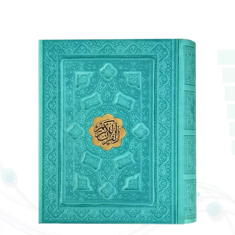 قرآن جیبی تحریر داخل رنگی چرم برجسته جعبه دار با پلاک