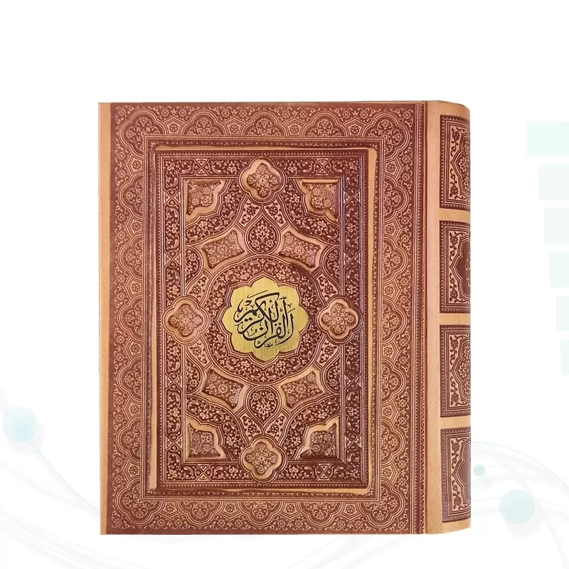 قرآن جیبی تحریر داخل رنگی چرم برجسته جعبه دار با پلاک